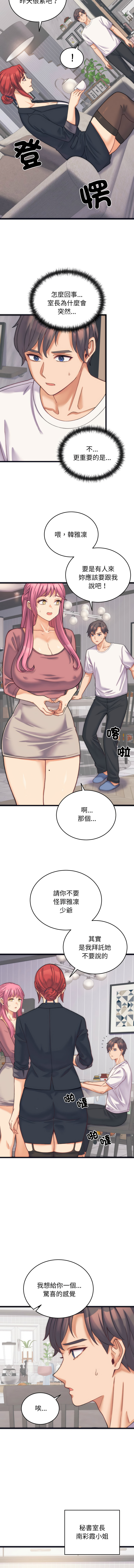 少爷的替身| 少爺的替身 1-4 page 31 - big breasts webtoon hentai manga - read online free