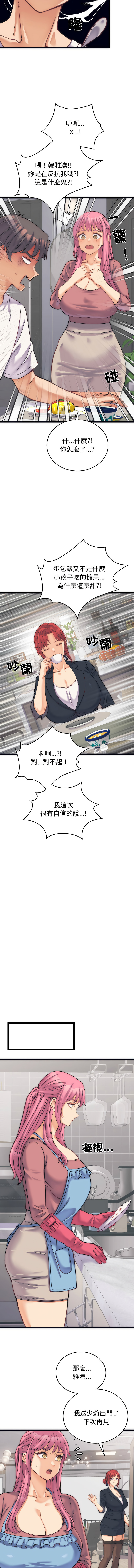 少爷的替身| 少爺的替身 1-4 page 33 - big breasts webtoon hentai manga - read online free