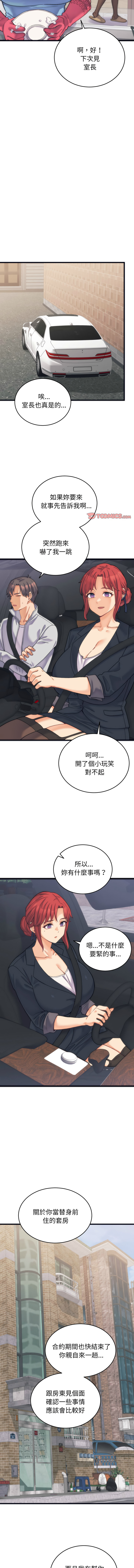 少爷的替身| 少爺的替身 1-4 page 34 - big breasts webtoon hentai manga - read online free