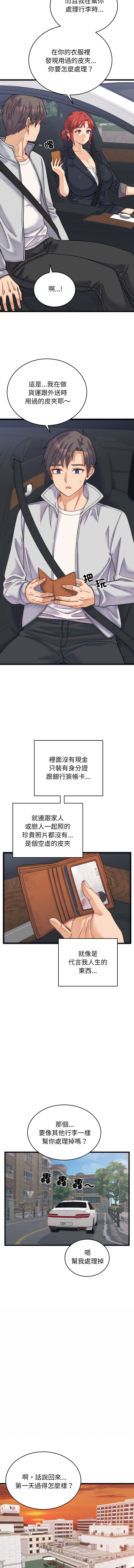 少爷的替身| 少爺的替身 1-4 page 35 - big breasts webtoon hentai manga - read online free