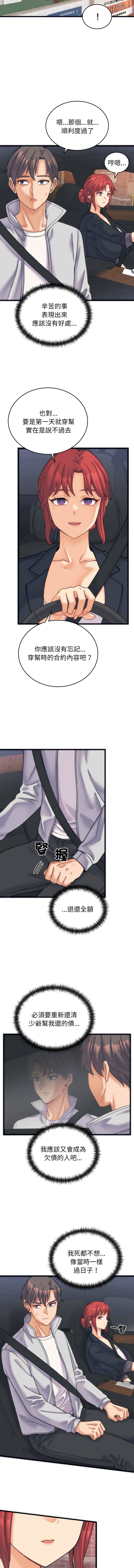 少爷的替身| 少爺的替身 1-4 page 36 - big breasts webtoon hentai manga - read online free