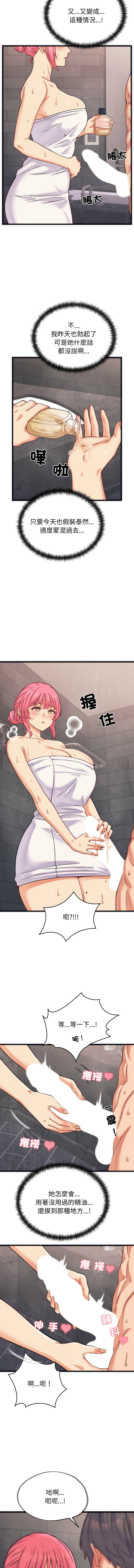 少爷的替身| 少爺的替身 1-4 page 43 - big breasts webtoon hentai manga - read online free