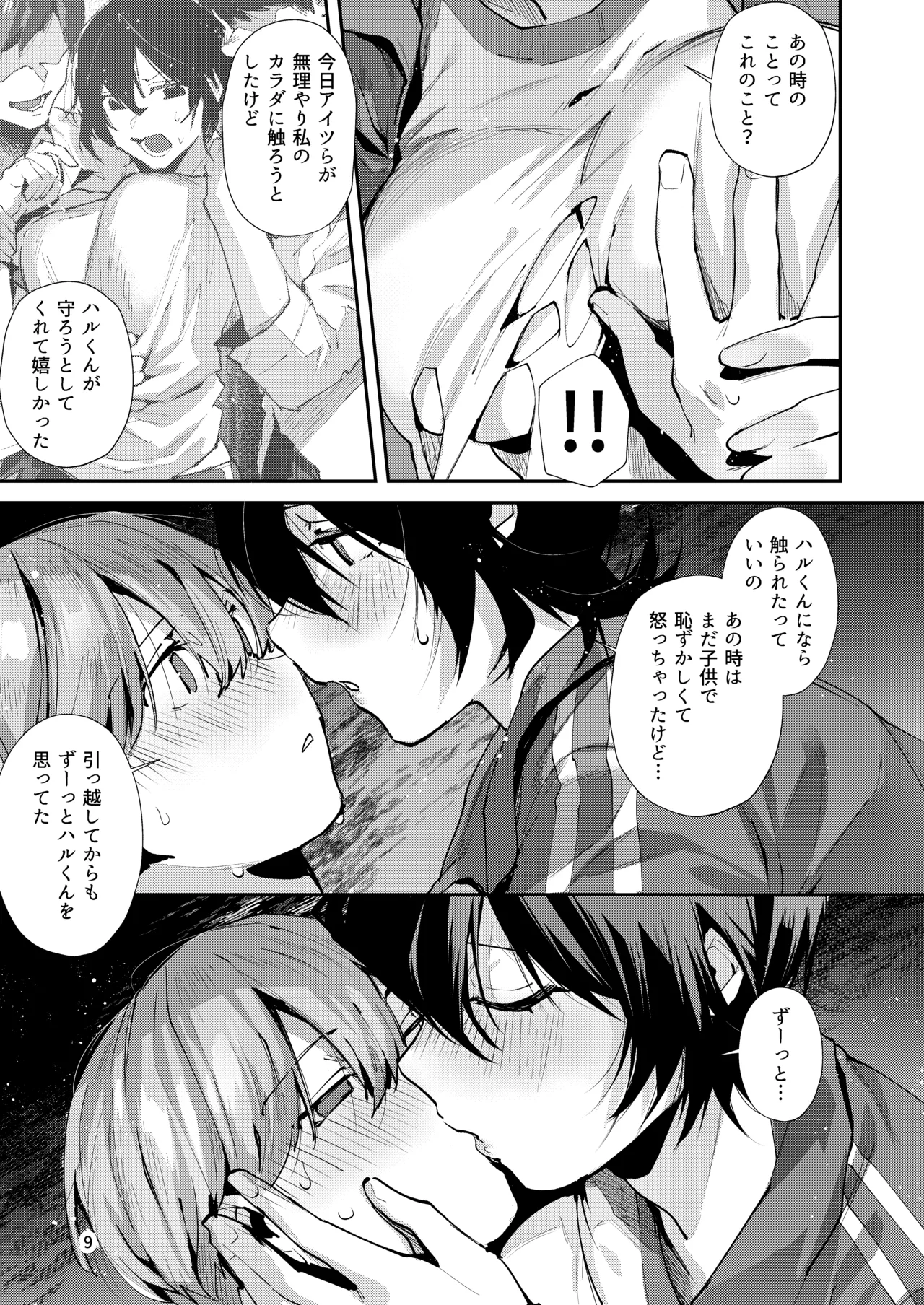 Osananajimi to Echichi na Ecchi. page 12 original parody - big breasts lactation hentai manga - read online free