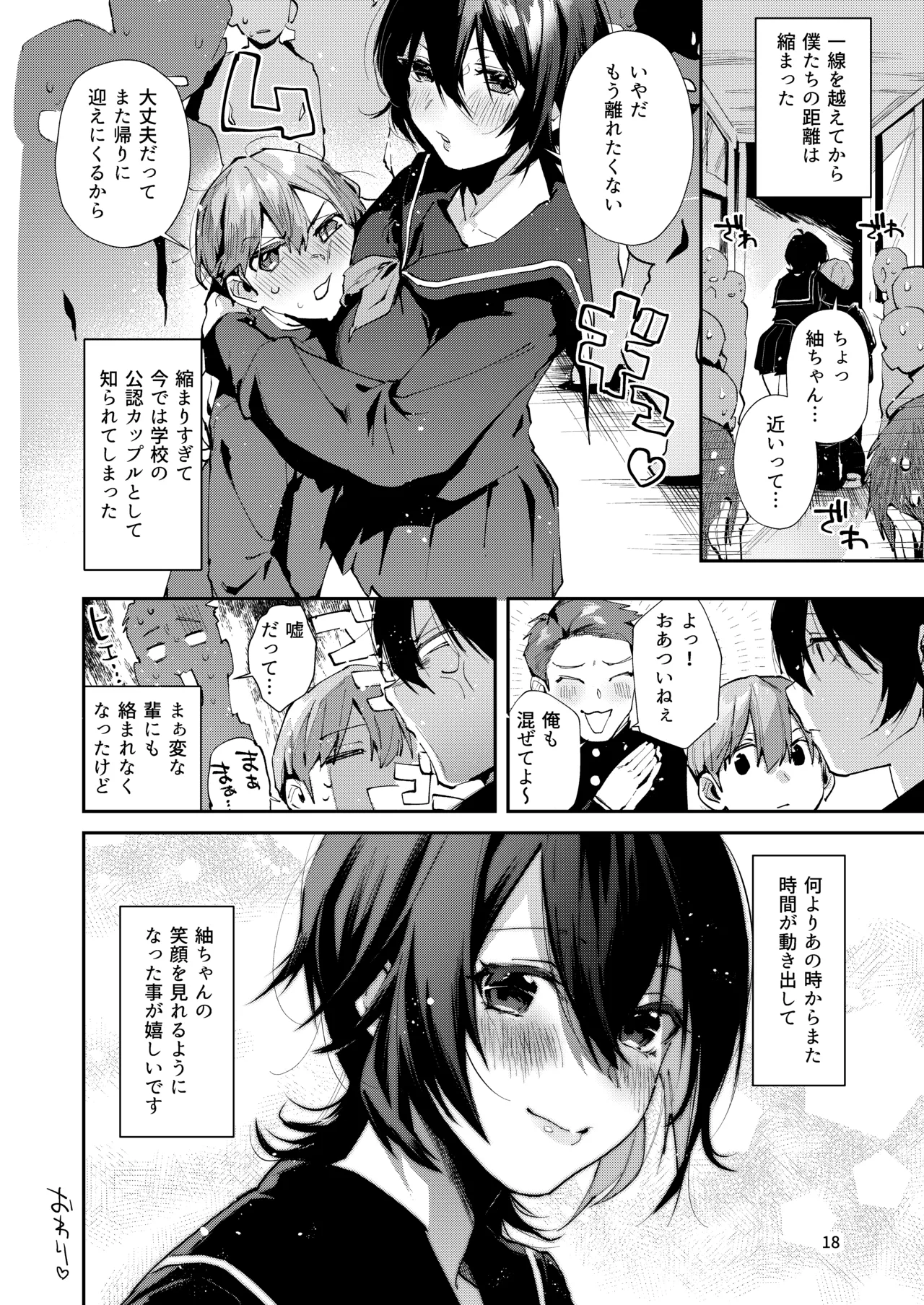 Osananajimi to Echichi na Ecchi. page 21 original parody - big breasts lactation hentai manga - read online free