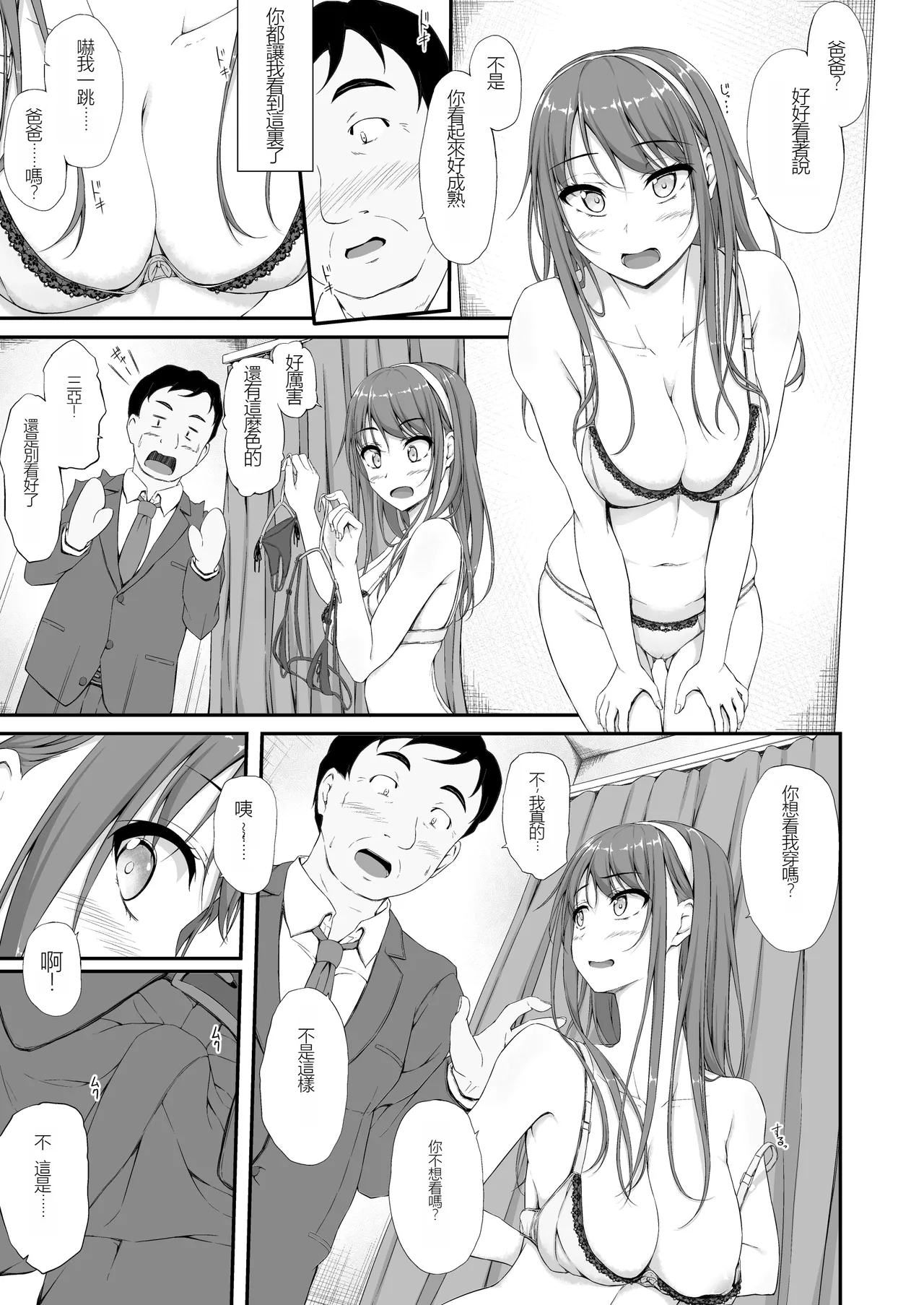 Aketa Tsubomi no Hana ga Saku page 10 original parody - sole female sole male hentai manga - read online free