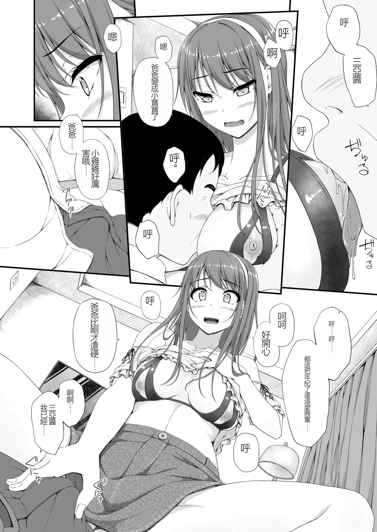 Aketa Tsubomi no Hana ga Saku page 21 original parody - sole female sole male hentai manga - read online free