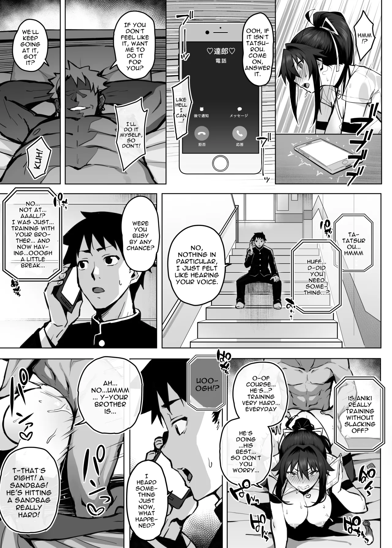 Aniki ni Tabetsukusareta Ore no Kanojo. | My Older Brother Fucked My Girlfriend Like Crazy page 23 full