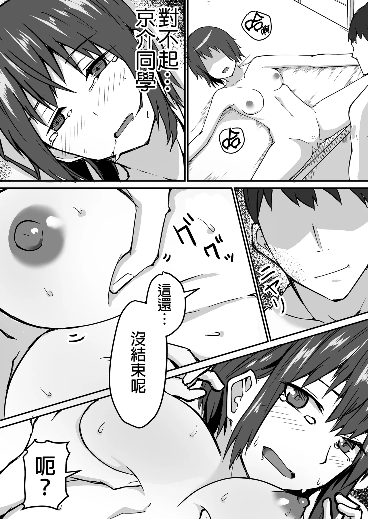 生徒とナイショで純愛エッチしてたら同僚の教師にバレて...女性教師の...女老師與學生密會純愛上壘後遭教師同事撞見而不得已跟他上床的故事 page 63 original parody - netorare uncensored hentai manga - read online free