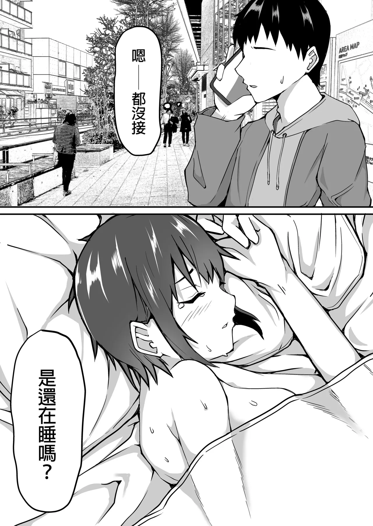 生徒とナイショで純愛エッチしてたら同僚の教師にバレて...女性教師の...女老師與學生密會純愛上壘後遭教師同事撞見而不得已跟他上床的故事 page 69 original parody - netorare uncensored hentai manga - read online free