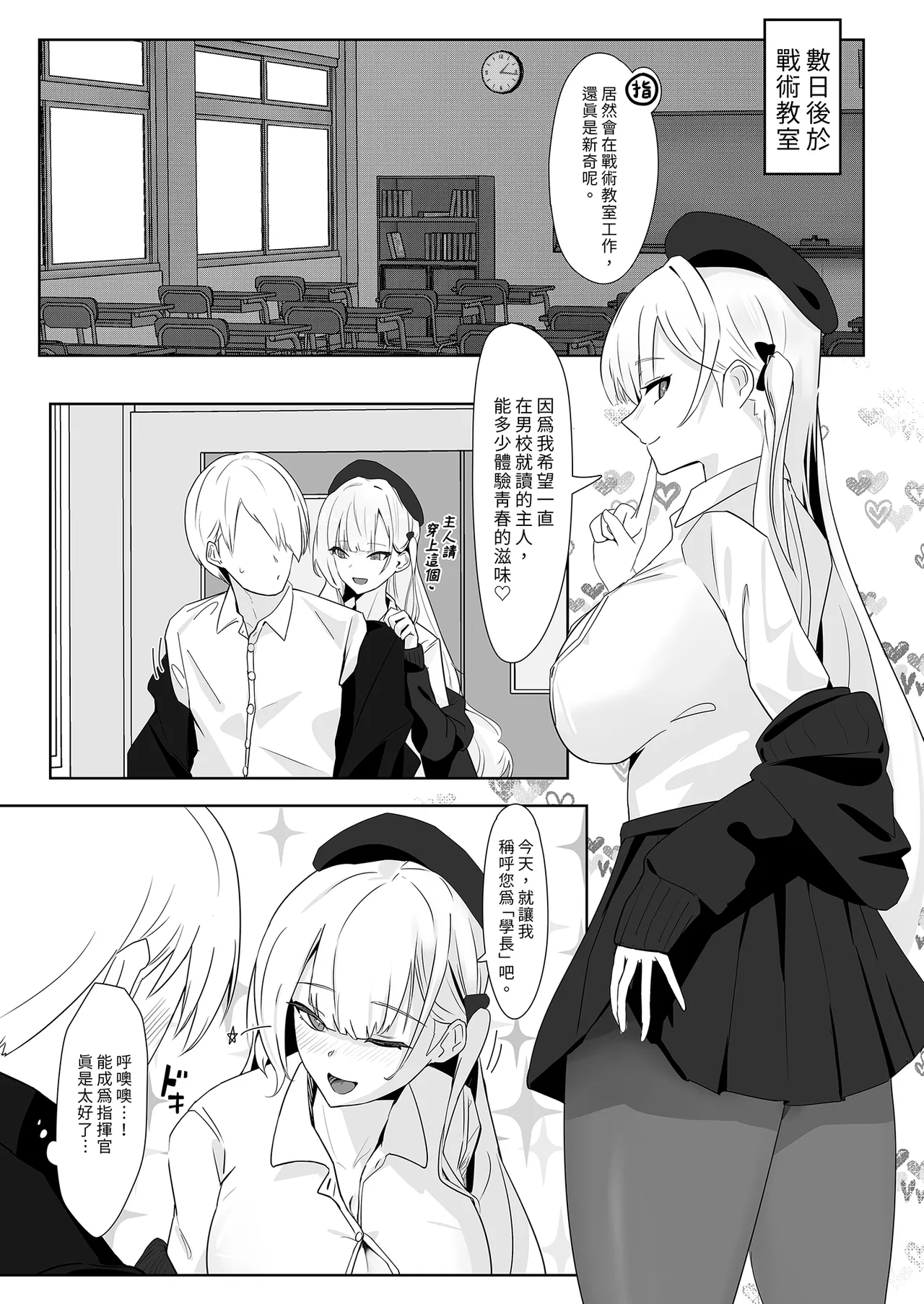 Kimi ni Sasageru Highend | 獻給你的頂級享受 page 12 featuring scylla azur lane parody - sole female sole male hentai manga - read online free