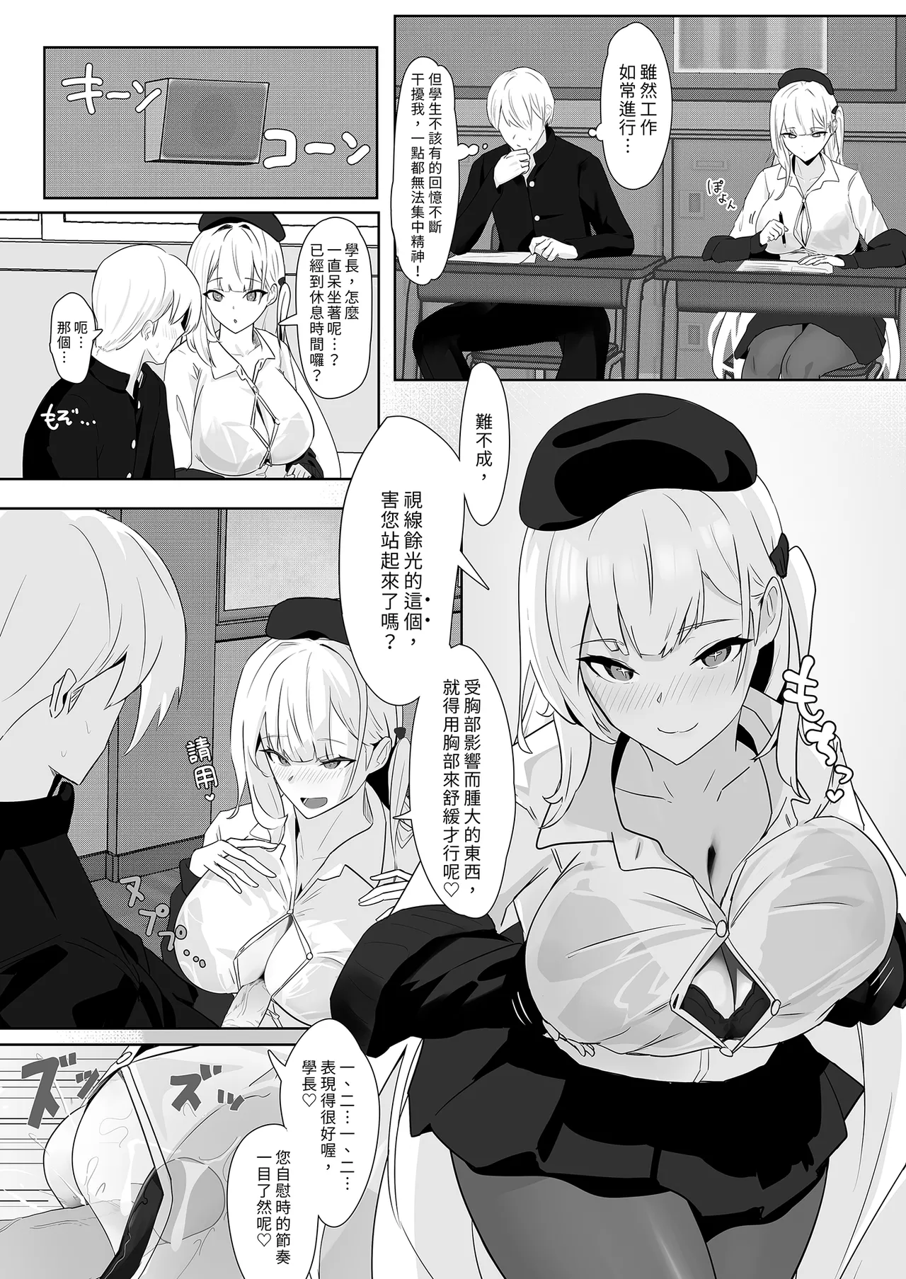 Kimi ni Sasageru Highend | 獻給你的頂級享受 page 13 featuring scylla azur lane parody - sole female sole male hentai manga - read online free