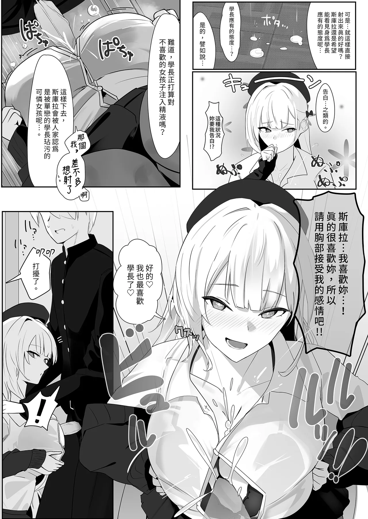 Kimi ni Sasageru Highend | 獻給你的頂級享受 page 14 featuring scylla azur lane parody - big breasts uncensored hentai manga - read online free