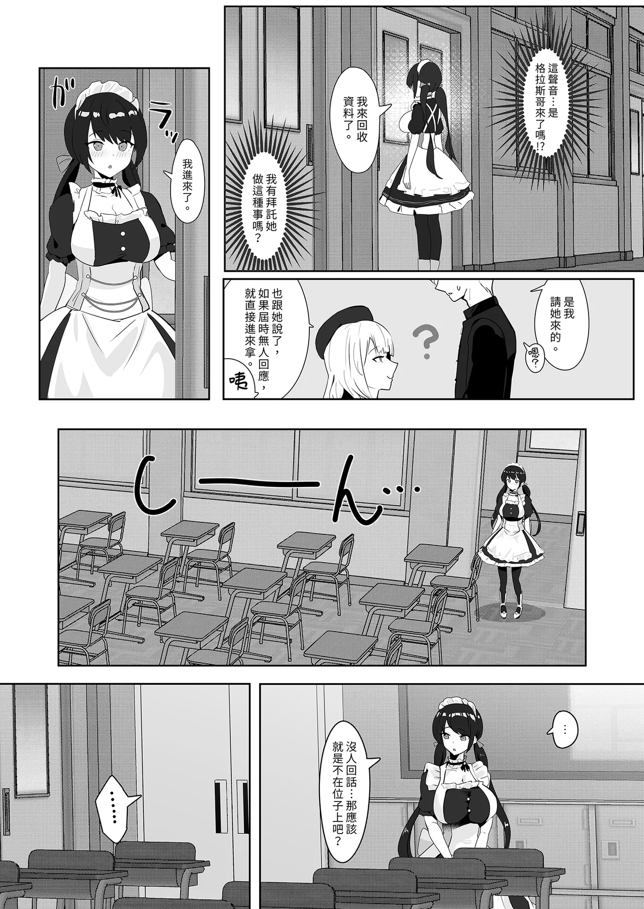 Kimi ni Sasageru Highend | 獻給你的頂級享受 page 15 featuring scylla azur lane parody - sole female sole male hentai manga - read online free
