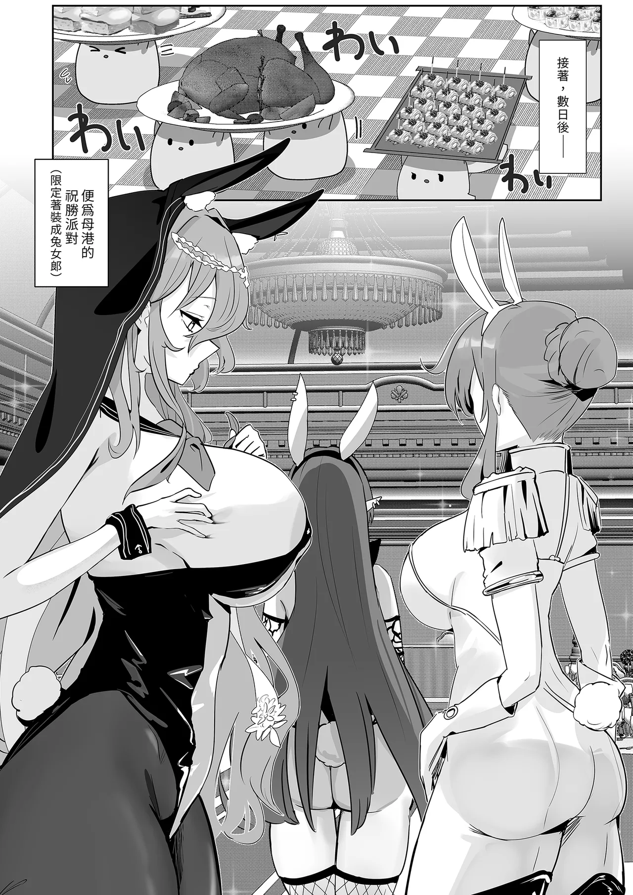 Kimi ni Sasageru Highend | 獻給你的頂級享受 page 19 featuring scylla azur lane parody - big breasts uncensored hentai manga - read online free