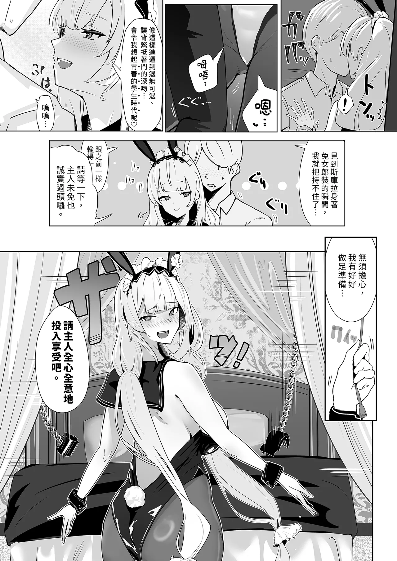 Kimi ni Sasageru Highend | 獻給你的頂級享受 page 21 featuring scylla azur lane parody - sole female sole male hentai manga - read online free