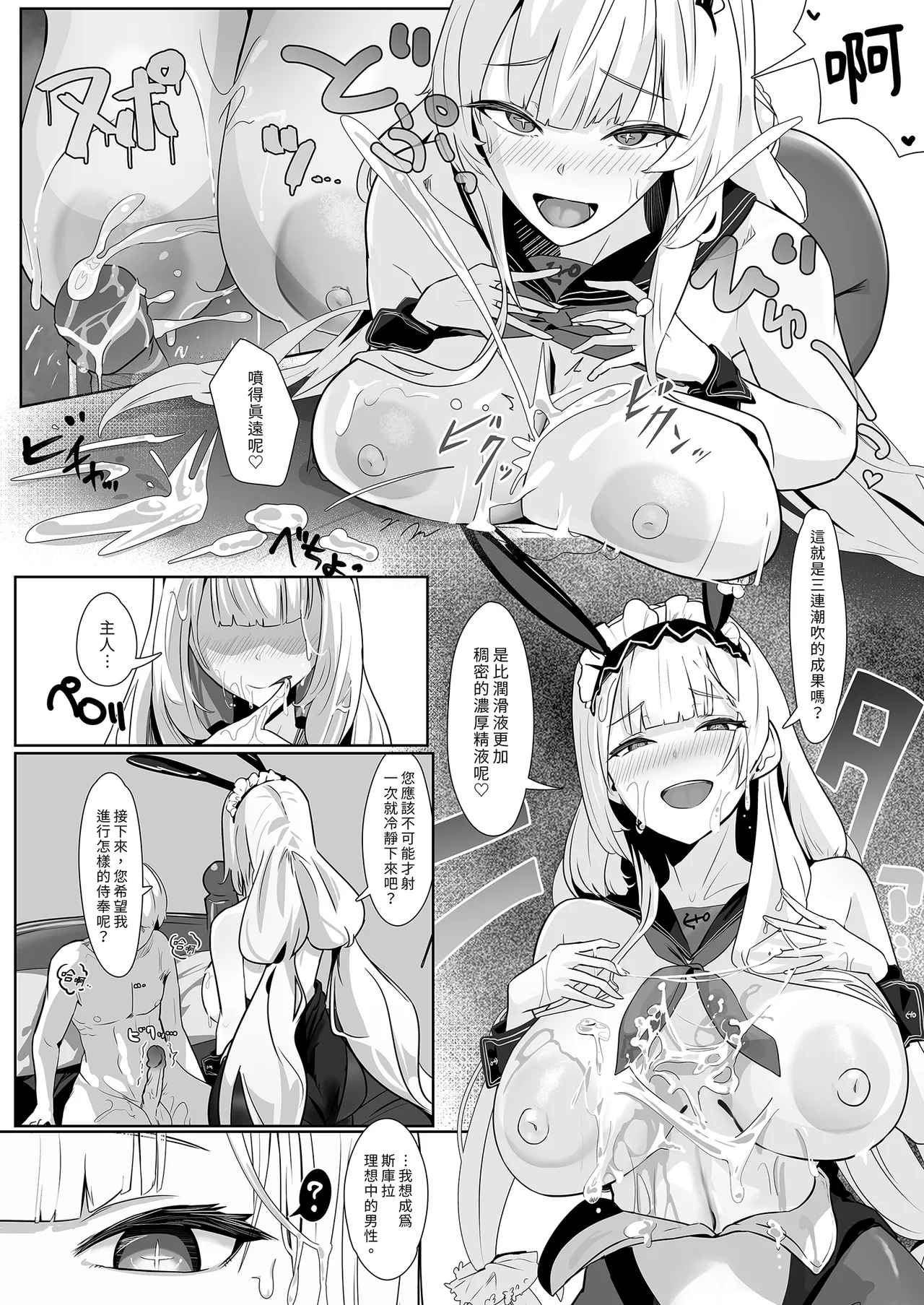 Kimi ni Sasageru Highend | 獻給你的頂級享受 page 26 featuring scylla azur lane parody - sole female sole male hentai manga - read online free