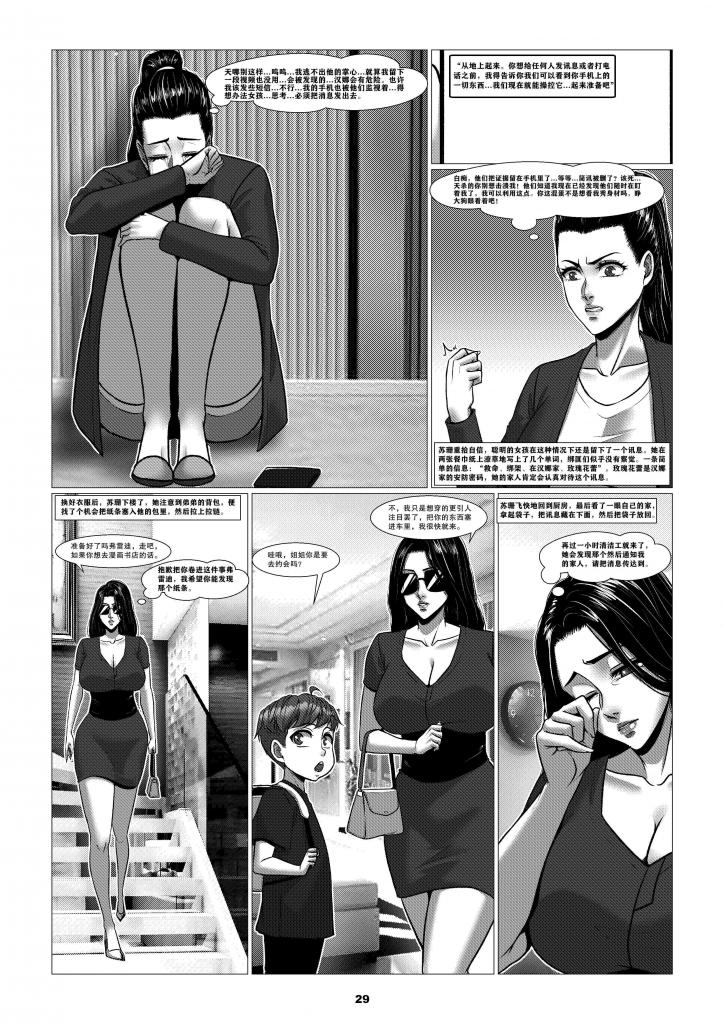 商人之旅4：迦南樂土 2 page 13 original parody - full censorship blindfold hentai manga - read online free