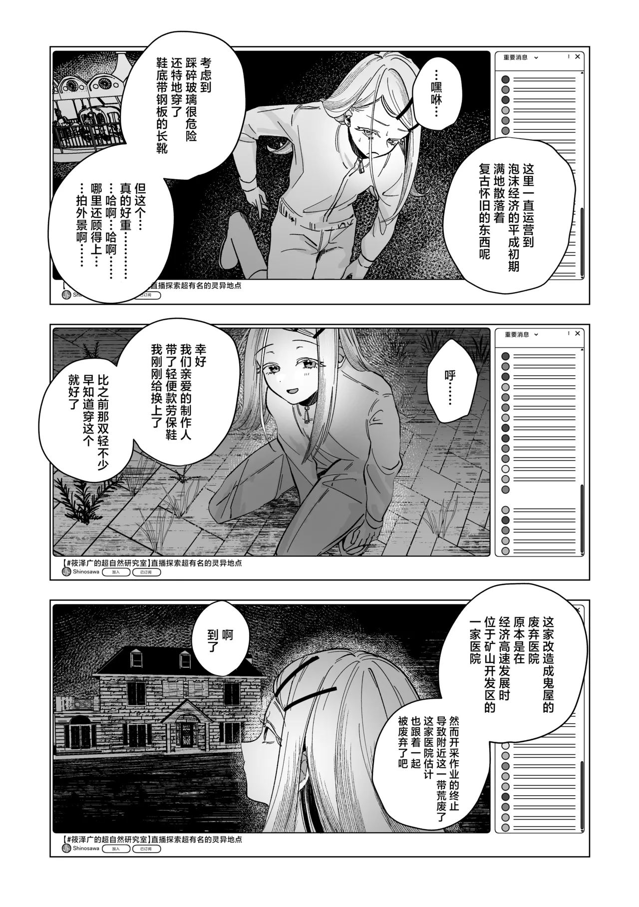 Reibai Taishitsu - spirit medium page 11 featuring hiro shinosawa the idolmaster parody - anorexic possession hentai manga - read online free