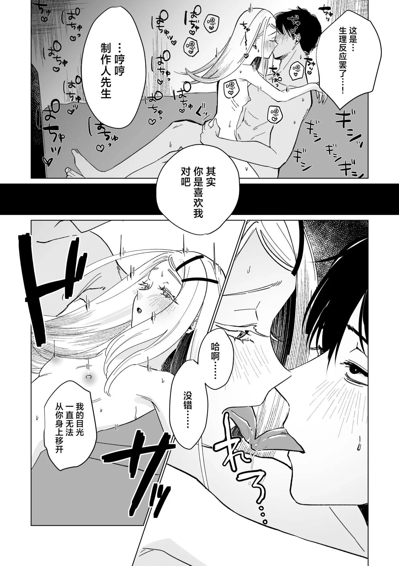 Reibai Taishitsu - spirit medium page 30 featuring hiro shinosawa the idolmaster parody - anorexic possession hentai manga - read online free