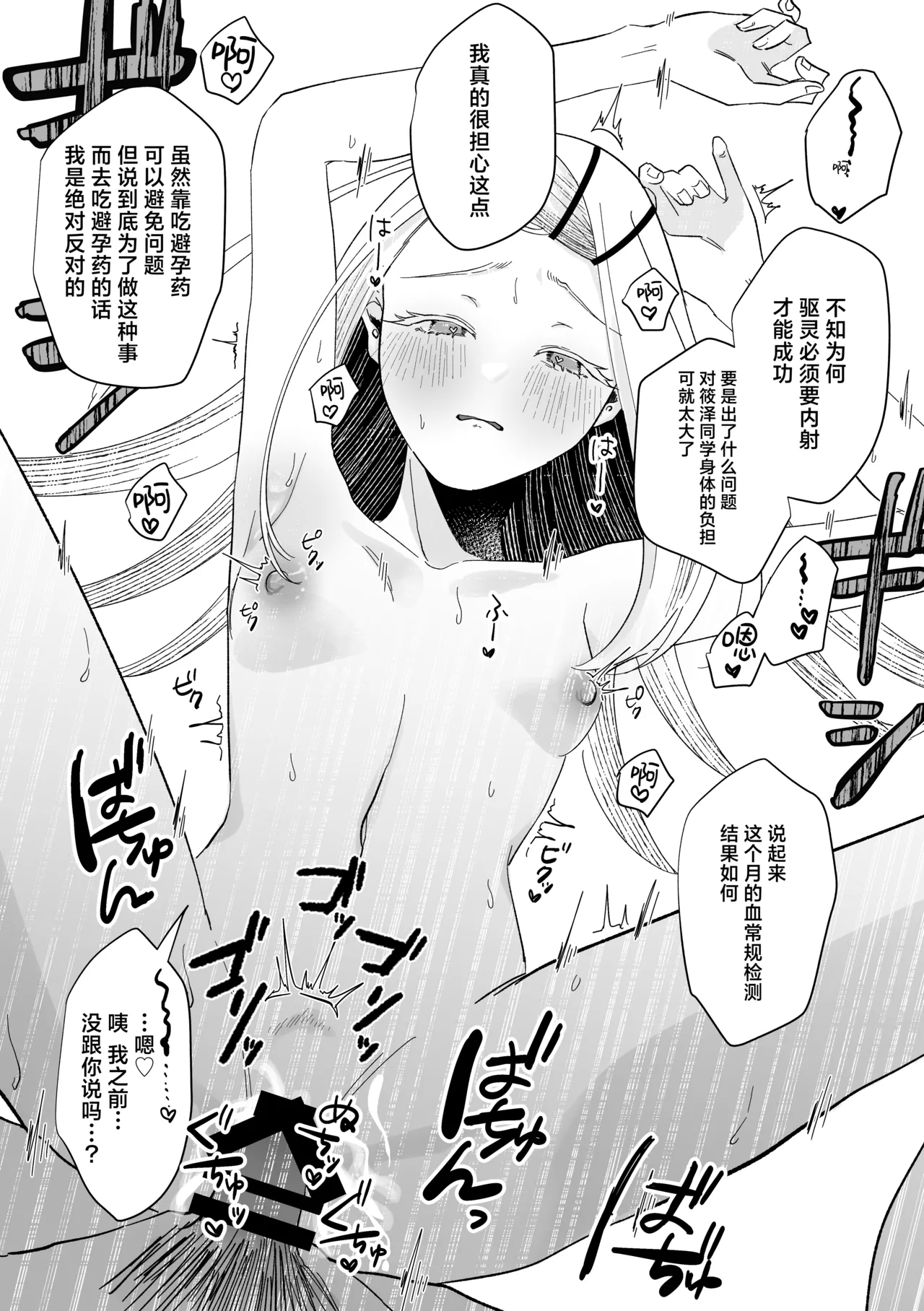 Reibai Taishitsu - spirit medium page 31 featuring hiro shinosawa the idolmaster parody - anorexic possession hentai manga - read online free