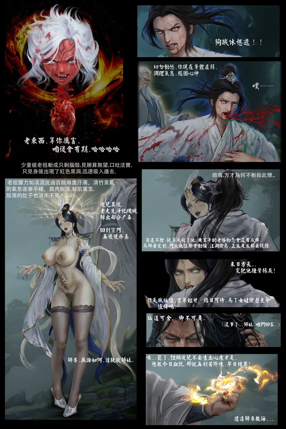 liumingxing202506 - Page 28
