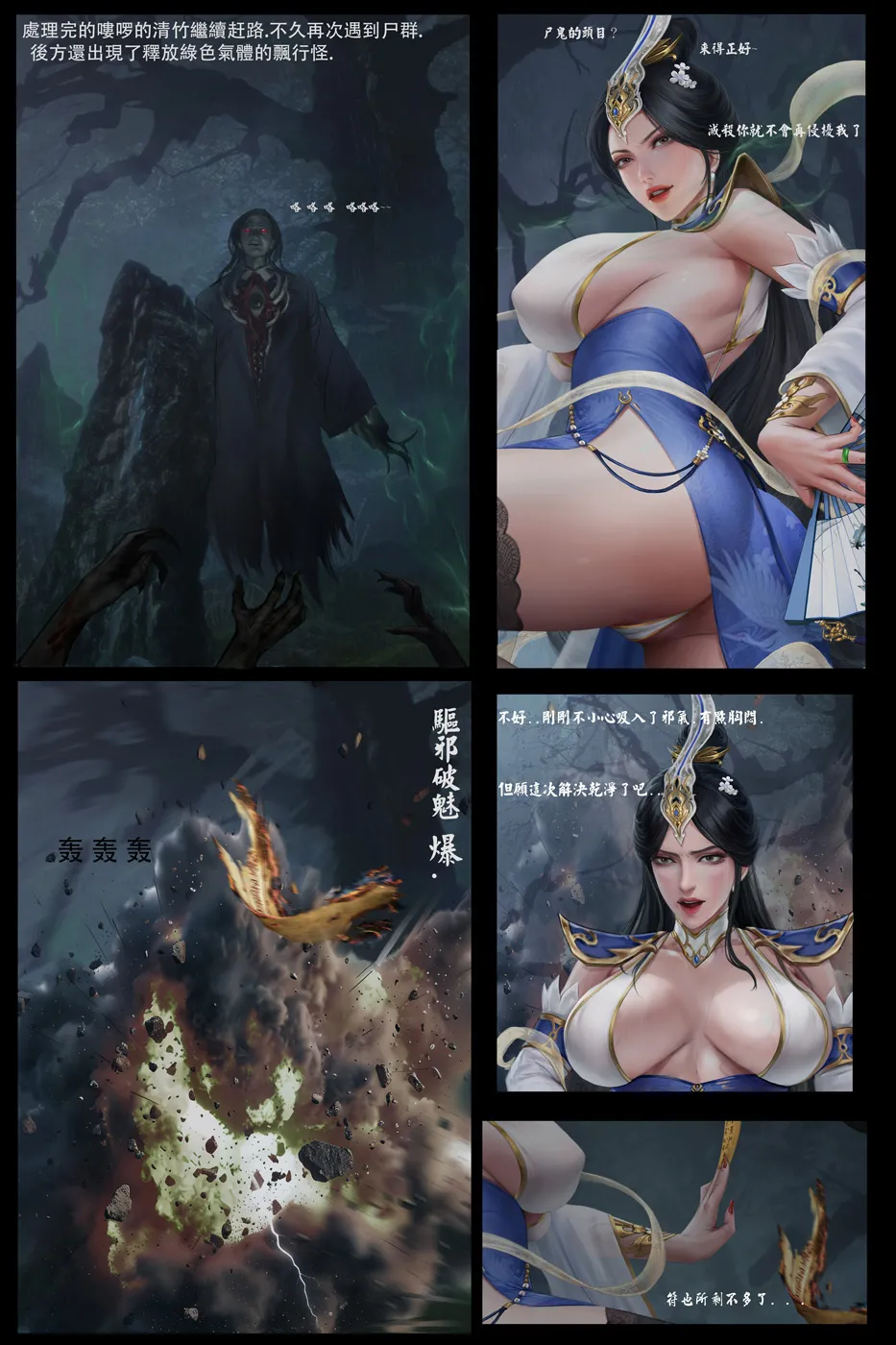 liumingxing202506 page 31 featuring artoria pendragon - big breasts hentai manga - read online free