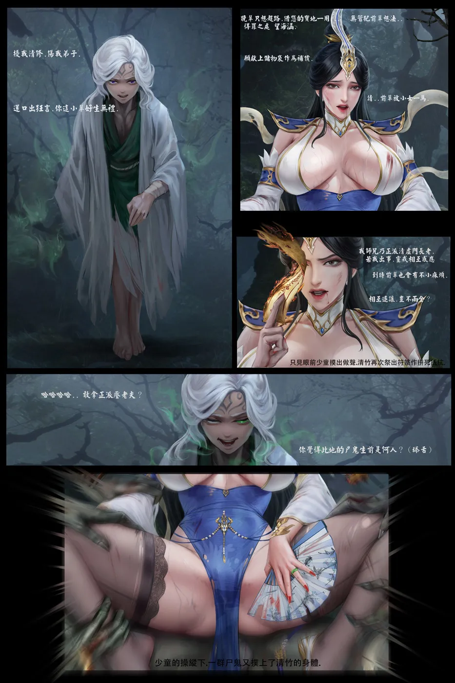 liumingxing202506 - Page 39