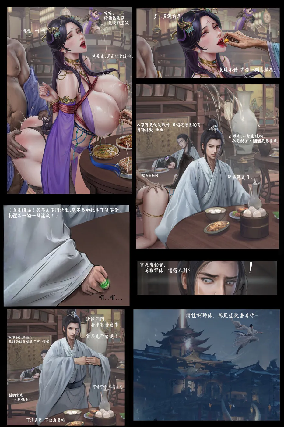 liumingxing202506 - Page 42