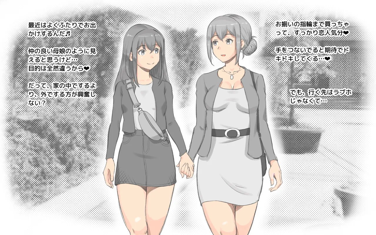 Futanari Kansenshou ~ Haha to Musume no Aiyoku Seikatsu page 20 original parody - futanari milf hentai manga - read online free