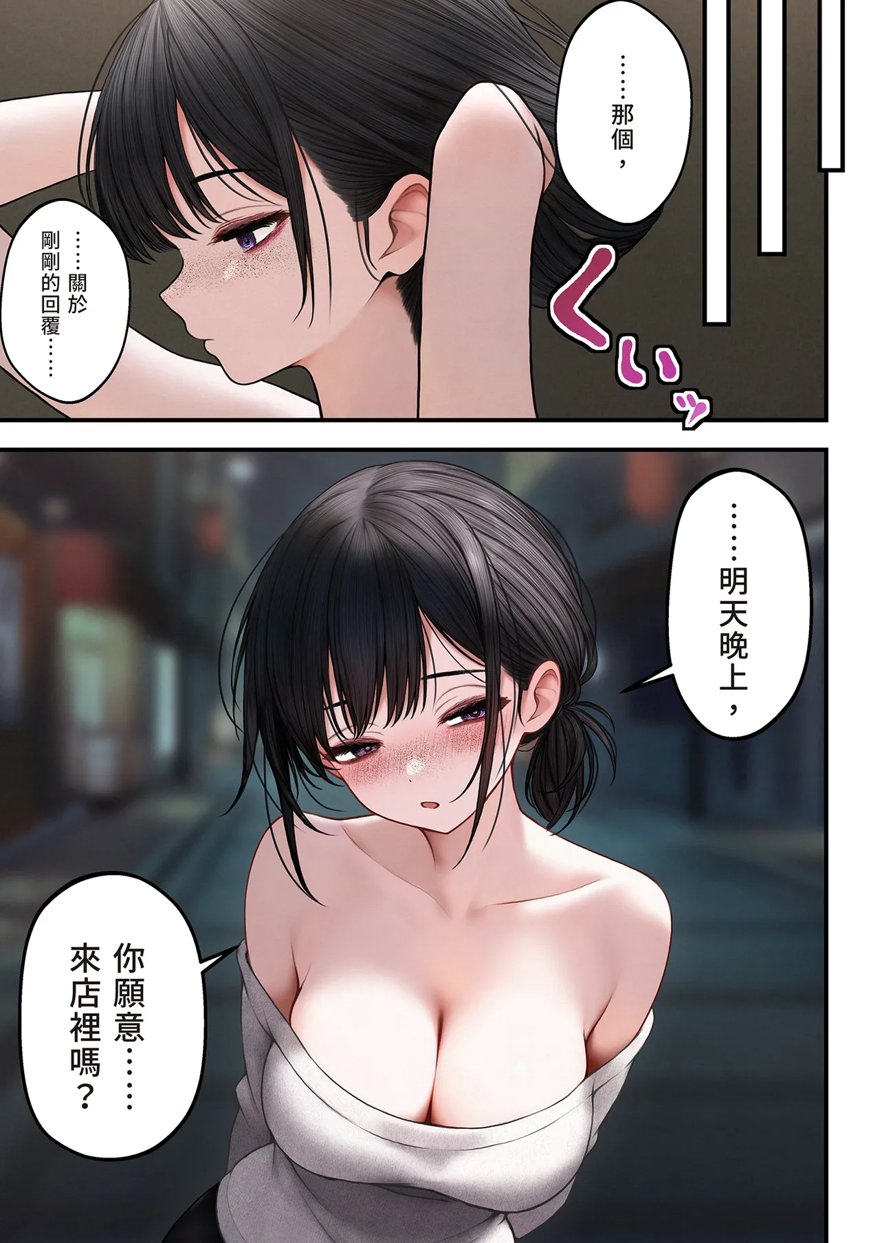 [SigMart (SigMa)] Cool-kei Tenin-san o Omochikaeri Shichatta Hanashi | 把冷酷系店員外帶打包回家 [Chinese] [Decensored] page 40 original parody - sole female sole male hentai manga - read online free
