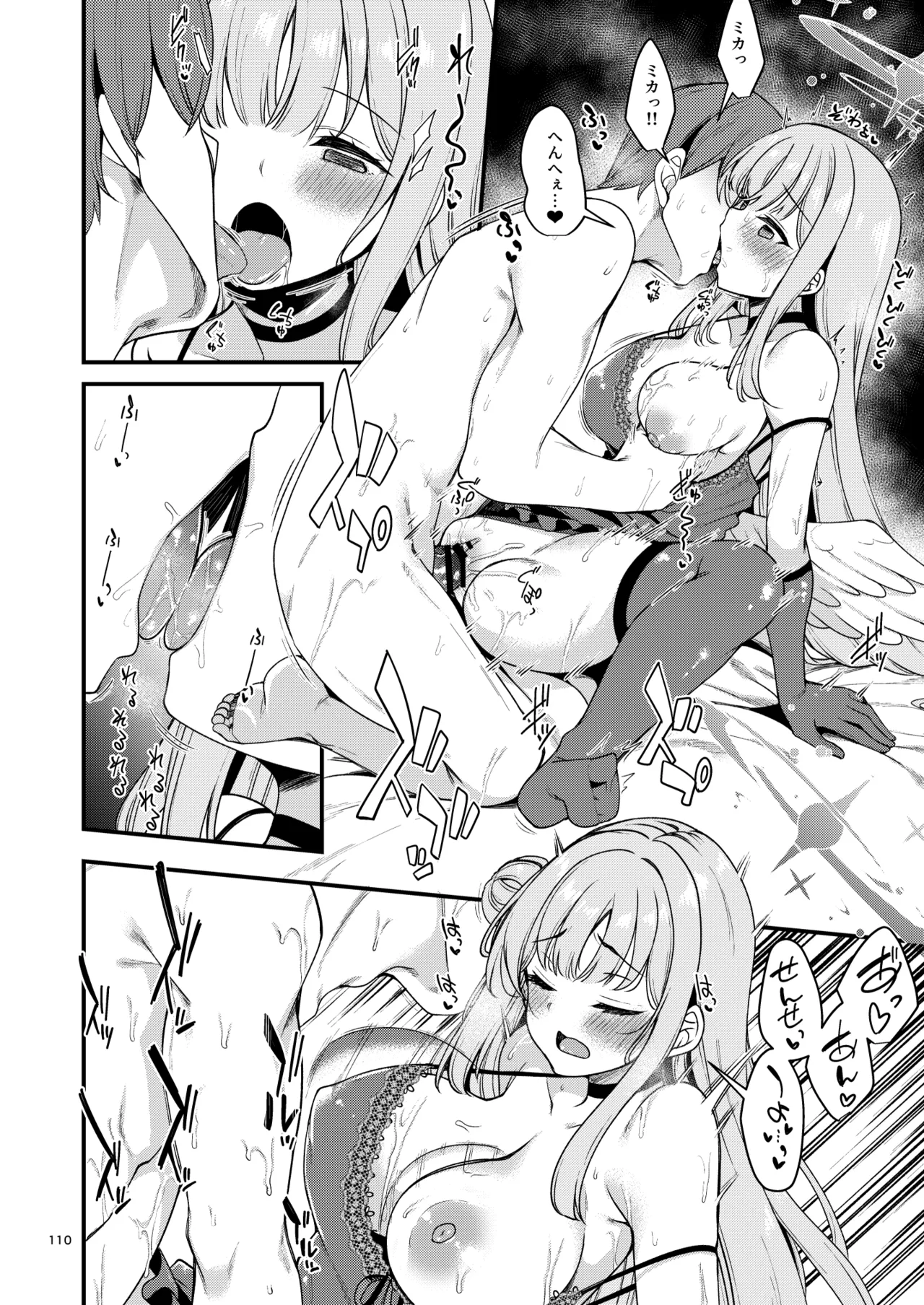 BluArch no Ecchi na Shien Site nado no Matome Hon 2 page 104 featuring rabu komakaze blue archive parody - paizuri hentai manga - read online free