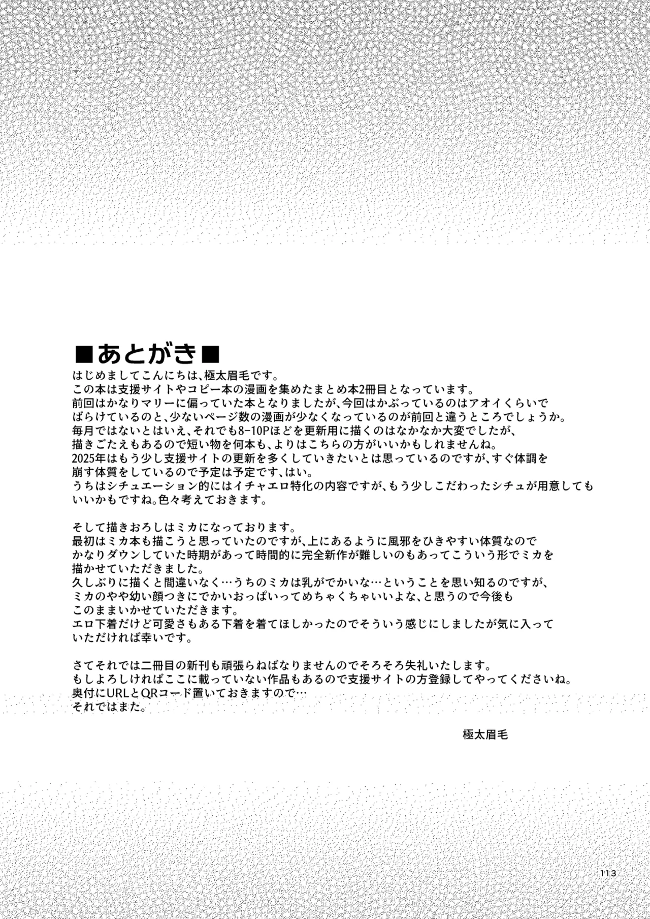 BluArch no Ecchi na Shien Site nado no Matome Hon 2 - Page 107