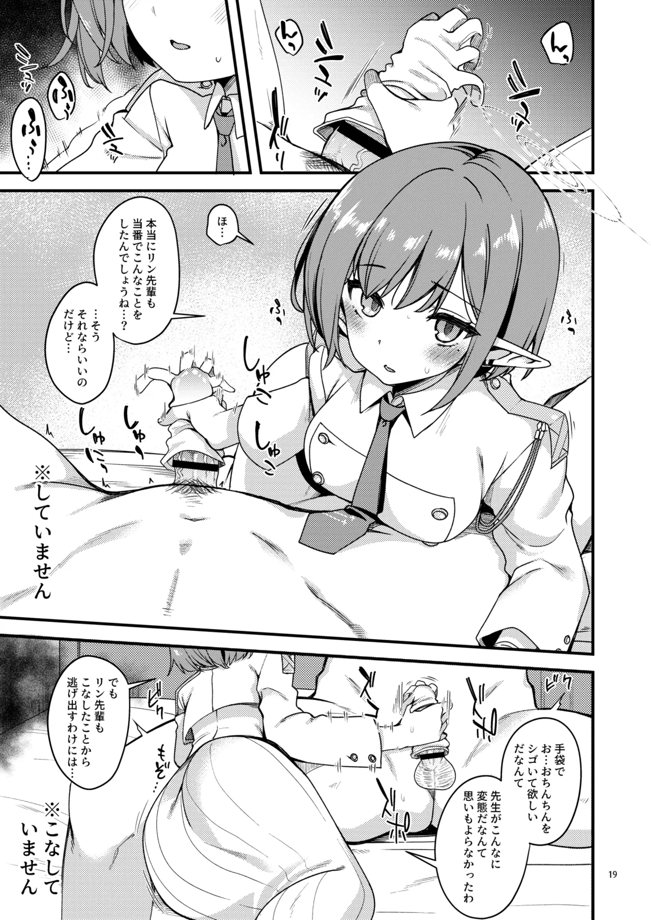 BluArch no Ecchi na Shien Site nado no Matome Hon 2 page 17 featuring mika misono blue archive parody - paizuri hentai manga - read online free