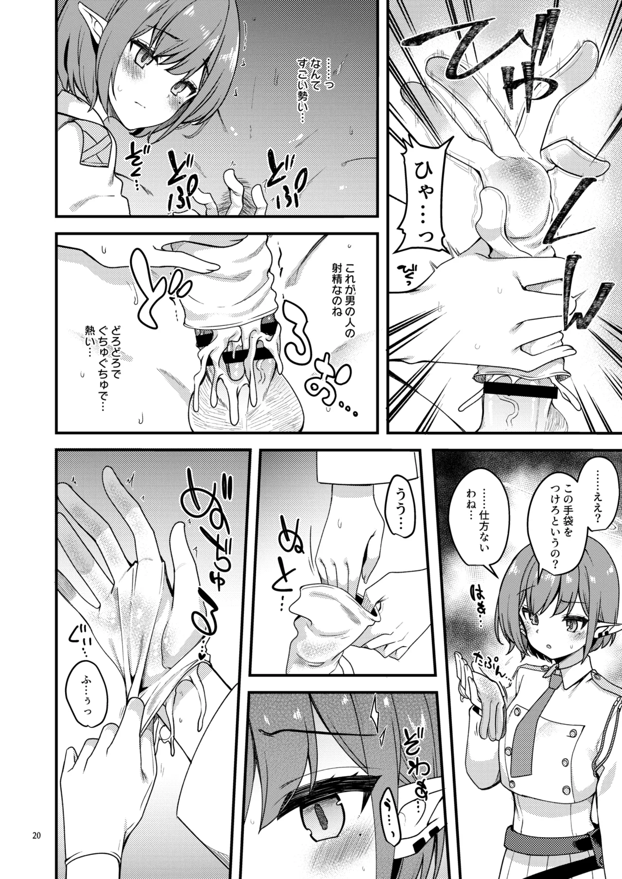 BluArch no Ecchi na Shien Site nado no Matome Hon 2 page 18 featuring rabu komakaze blue archive parody - paizuri hentai manga - read online free