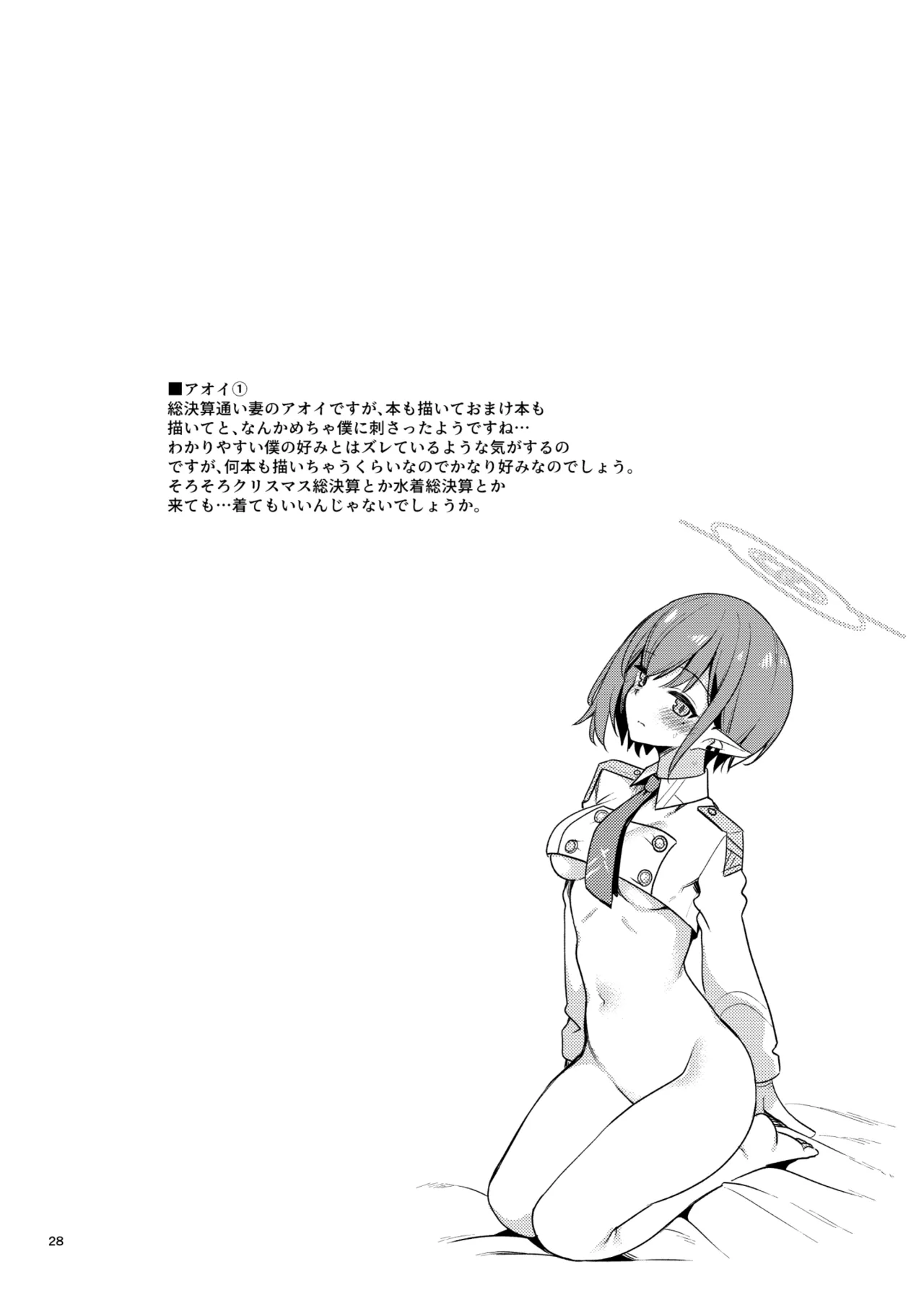 BluArch no Ecchi na Shien Site nado no Matome Hon 2 page 26 featuring rabu komakaze blue archive parody - paizuri hentai manga - read online free