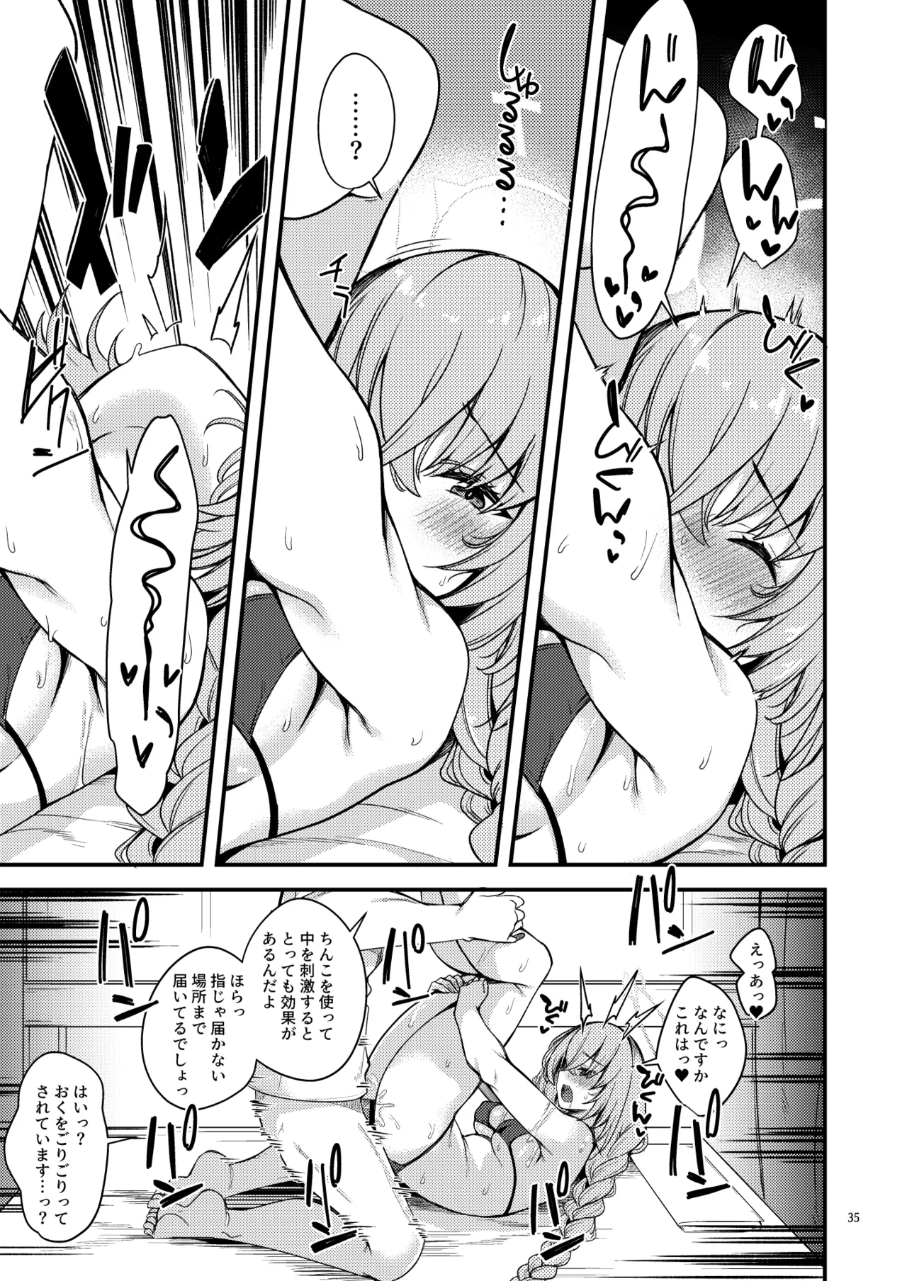 BluArch no Ecchi na Shien Site nado no Matome Hon 2 page 33 featuring rabu komakaze blue archive parody - paizuri hentai manga - read online free