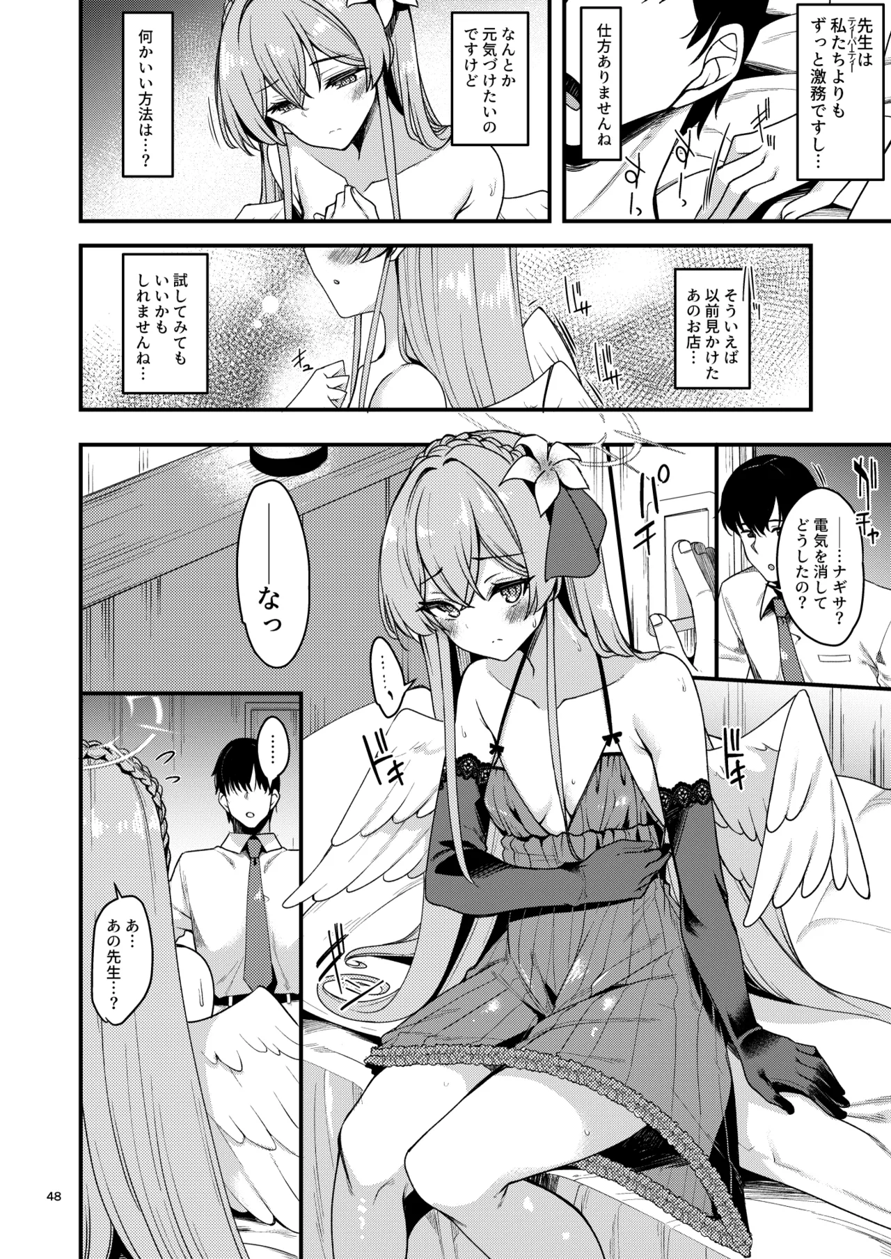 BluArch no Ecchi na Shien Site nado no Matome Hon 2 page 46 featuring rabu komakaze blue archive parody - paizuri hentai manga - read online free