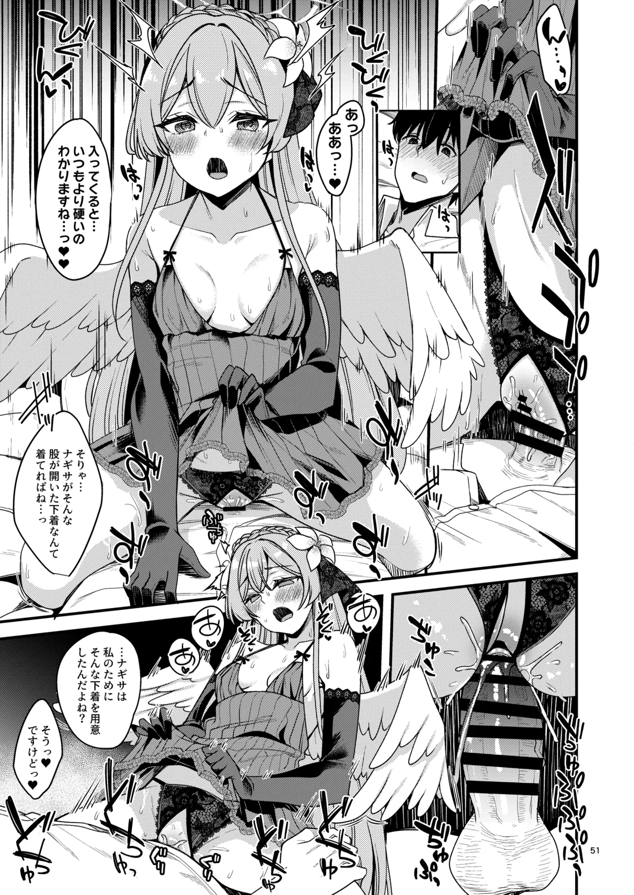 BluArch no Ecchi na Shien Site nado no Matome Hon 2 page 49 featuring mika misono blue archive parody - paizuri hentai manga - read online free