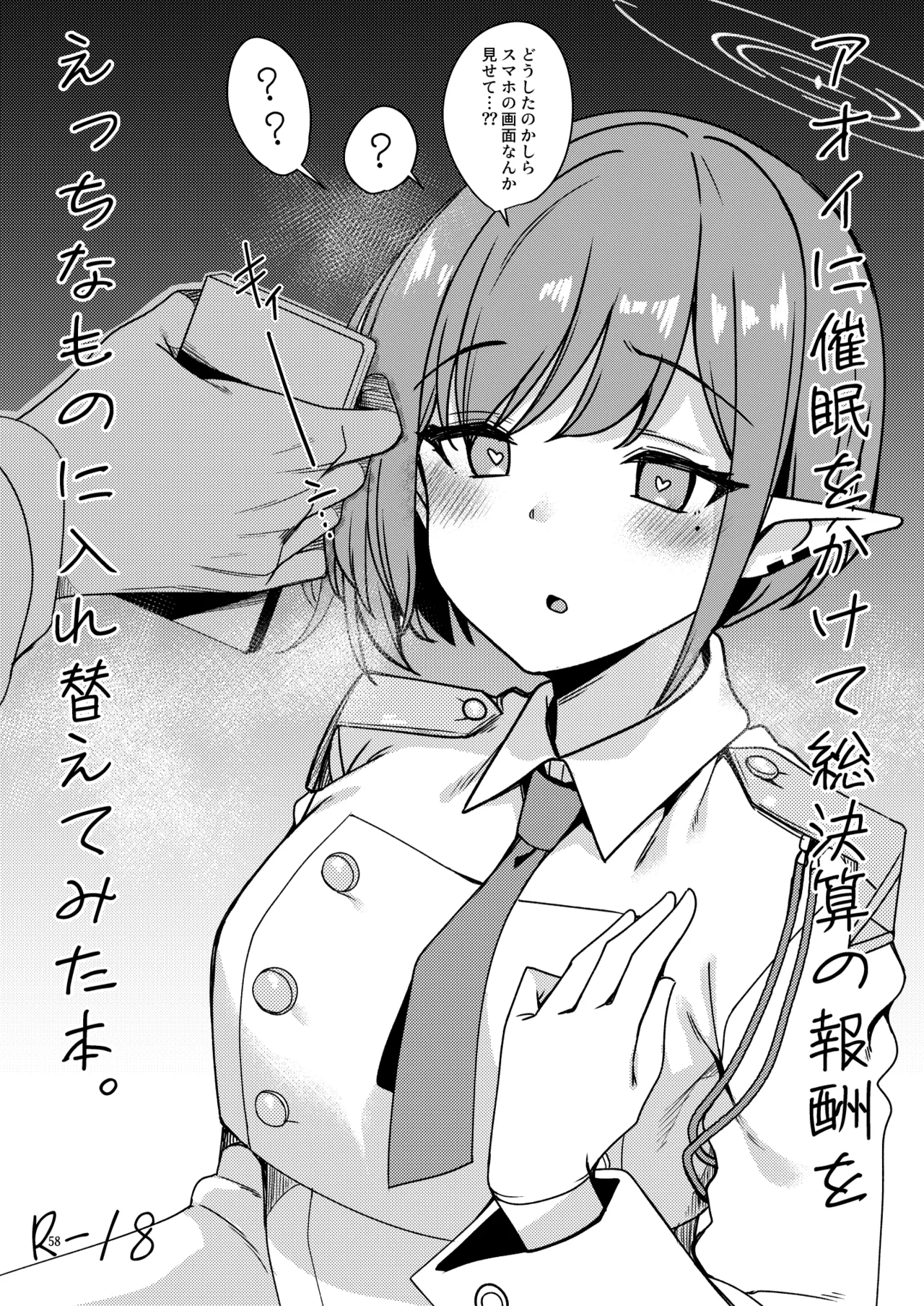 BluArch no Ecchi na Shien Site nado no Matome Hon 2 page 55 featuring rabu komakaze blue archive parody - paizuri hentai manga - read online free