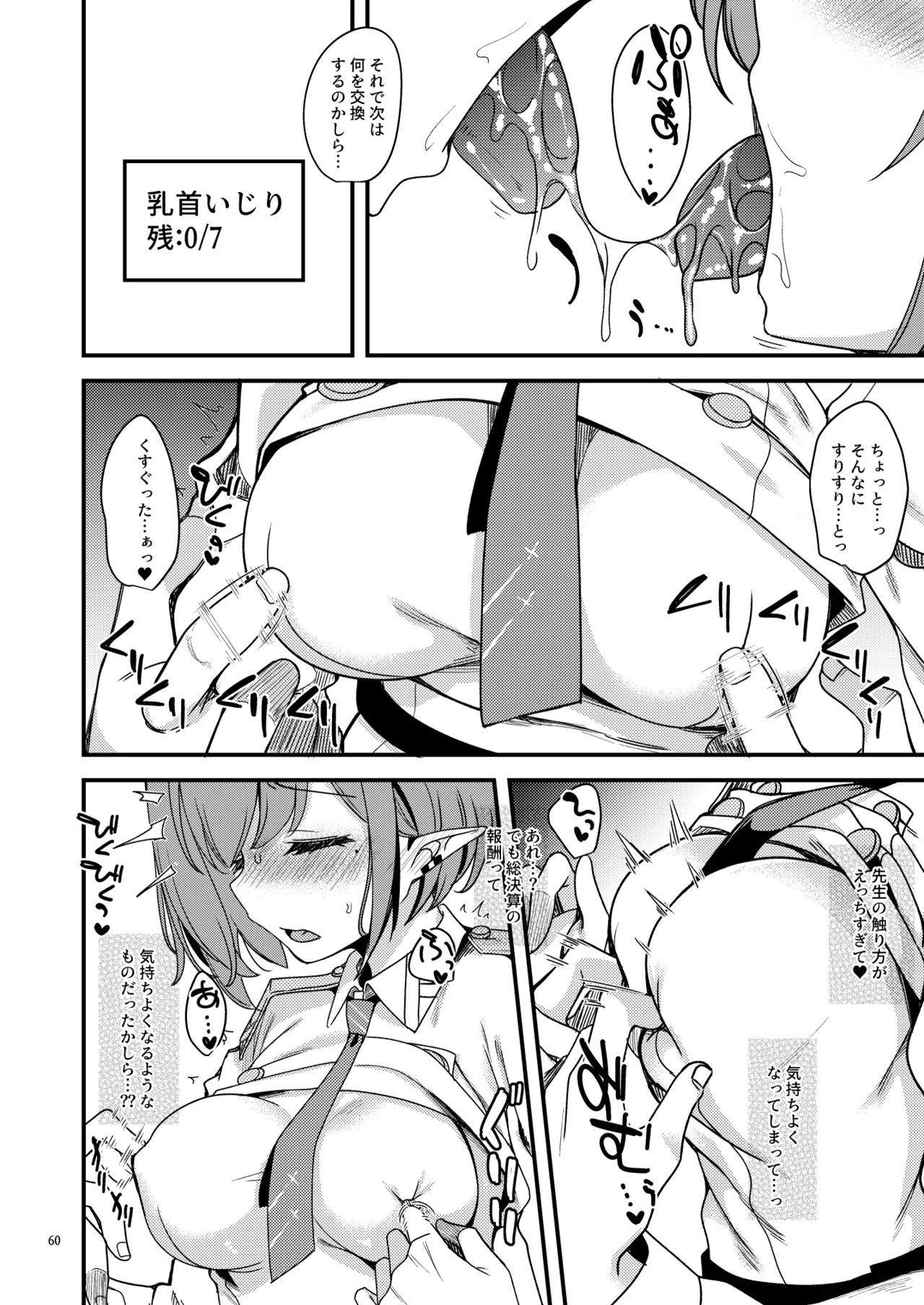 BluArch no Ecchi na Shien Site nado no Matome Hon 2 page 57 featuring rabu komakaze blue archive parody - paizuri hentai manga - read online free