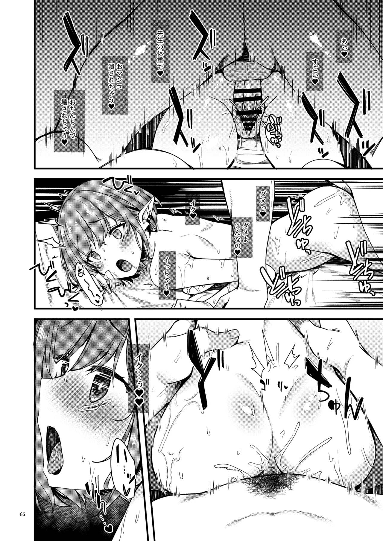 BluArch no Ecchi na Shien Site nado no Matome Hon 2 page 63 featuring mika misono blue archive parody - paizuri hentai manga - read online free