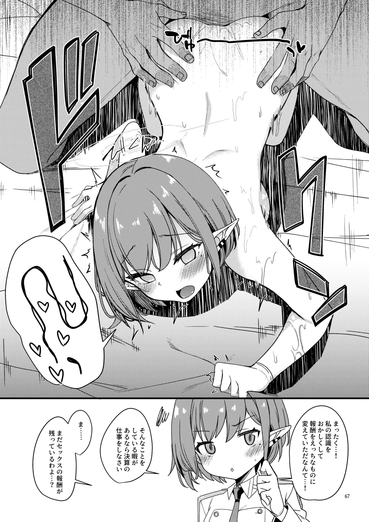 BluArch no Ecchi na Shien Site nado no Matome Hon 2 page 64 featuring rabu komakaze blue archive parody - paizuri hentai manga - read online free