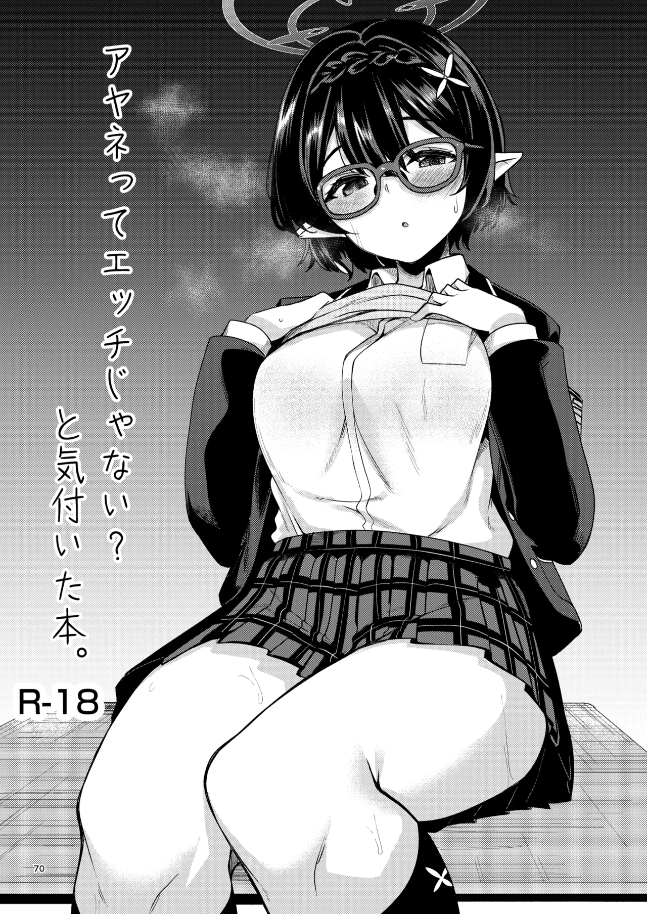 BluArch no Ecchi na Shien Site nado no Matome Hon 2 page 66 featuring rabu komakaze blue archive parody - paizuri hentai manga - read online free