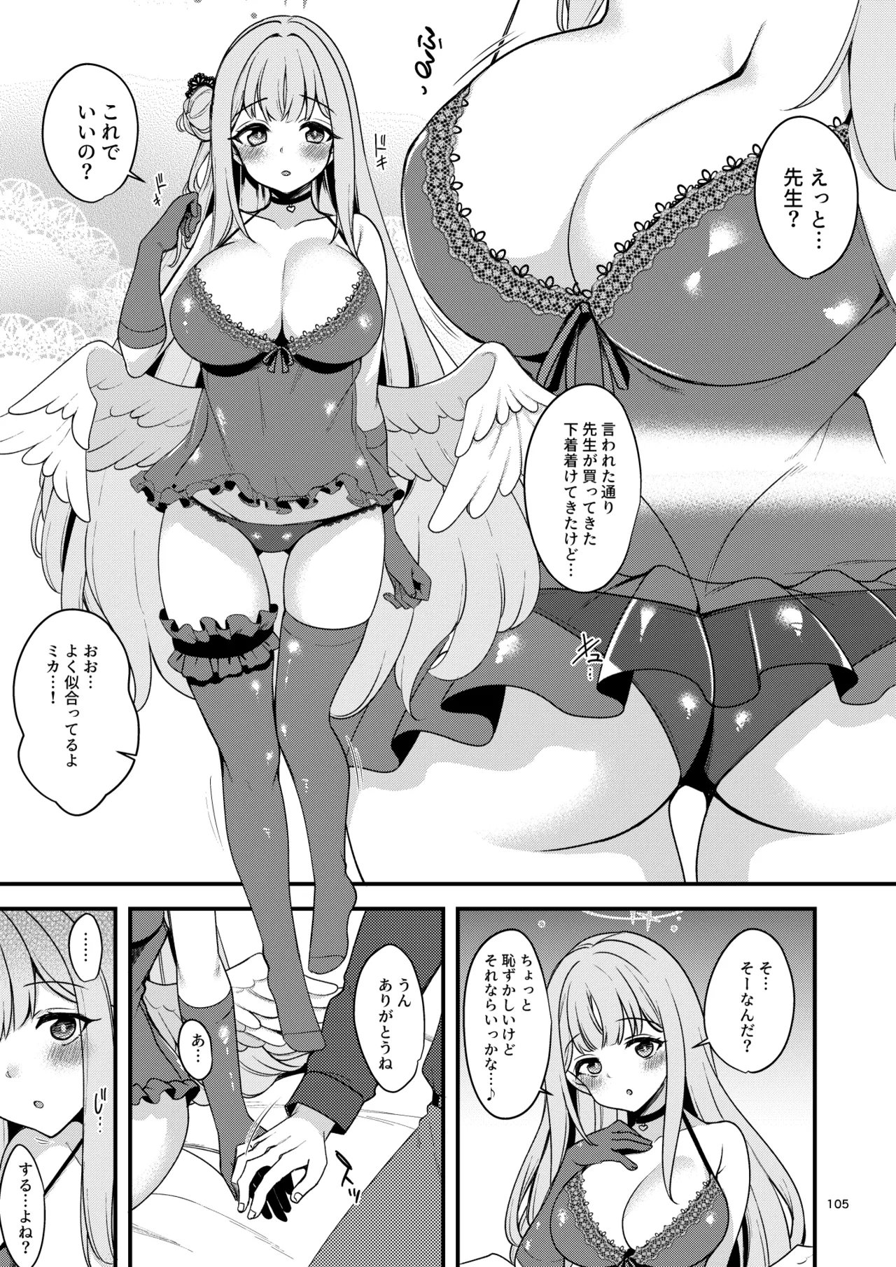 BluArch no Ecchi na Shien Site nado no Matome Hon 2 page 99 featuring rabu komakaze blue archive parody - paizuri hentai manga - read online free