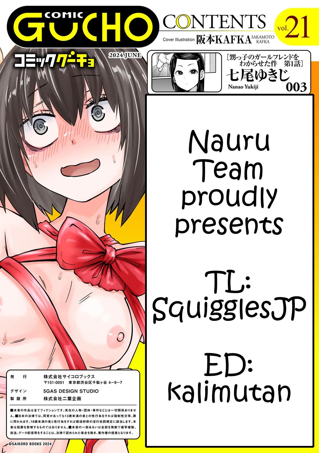 Page 24 of Oikko no Girlfriend o Wakaraseta Ken Ch. 1 | Putting my nephew's girlfriend in her place chapter 1
