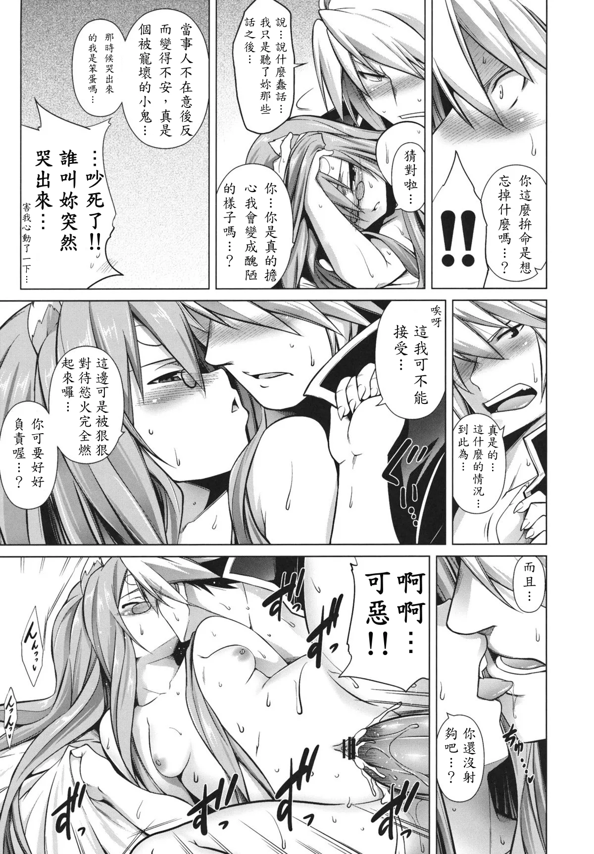 BREAK BLUE STRAY CAT page 21 featuring ragna the bloodedge blazblue parody - read online free