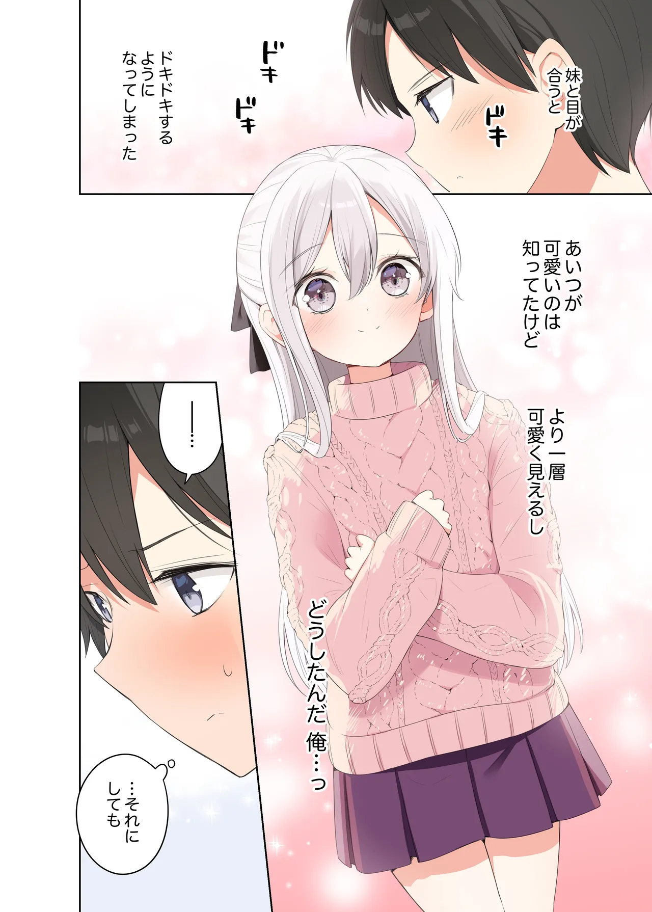 Imouto ga Ichinichi Ikkai shika Me o Awasete kurenai. After page 11 original parody - full color full censorship hentai manga - read online free