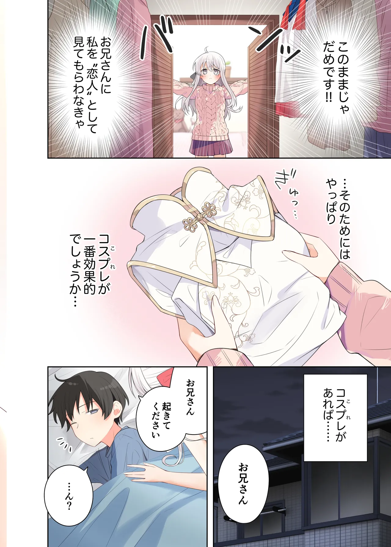 Imouto ga Ichinichi Ikkai shika Me o Awasete kurenai. After page 13 original parody - full censorship full color hentai manga - read online free