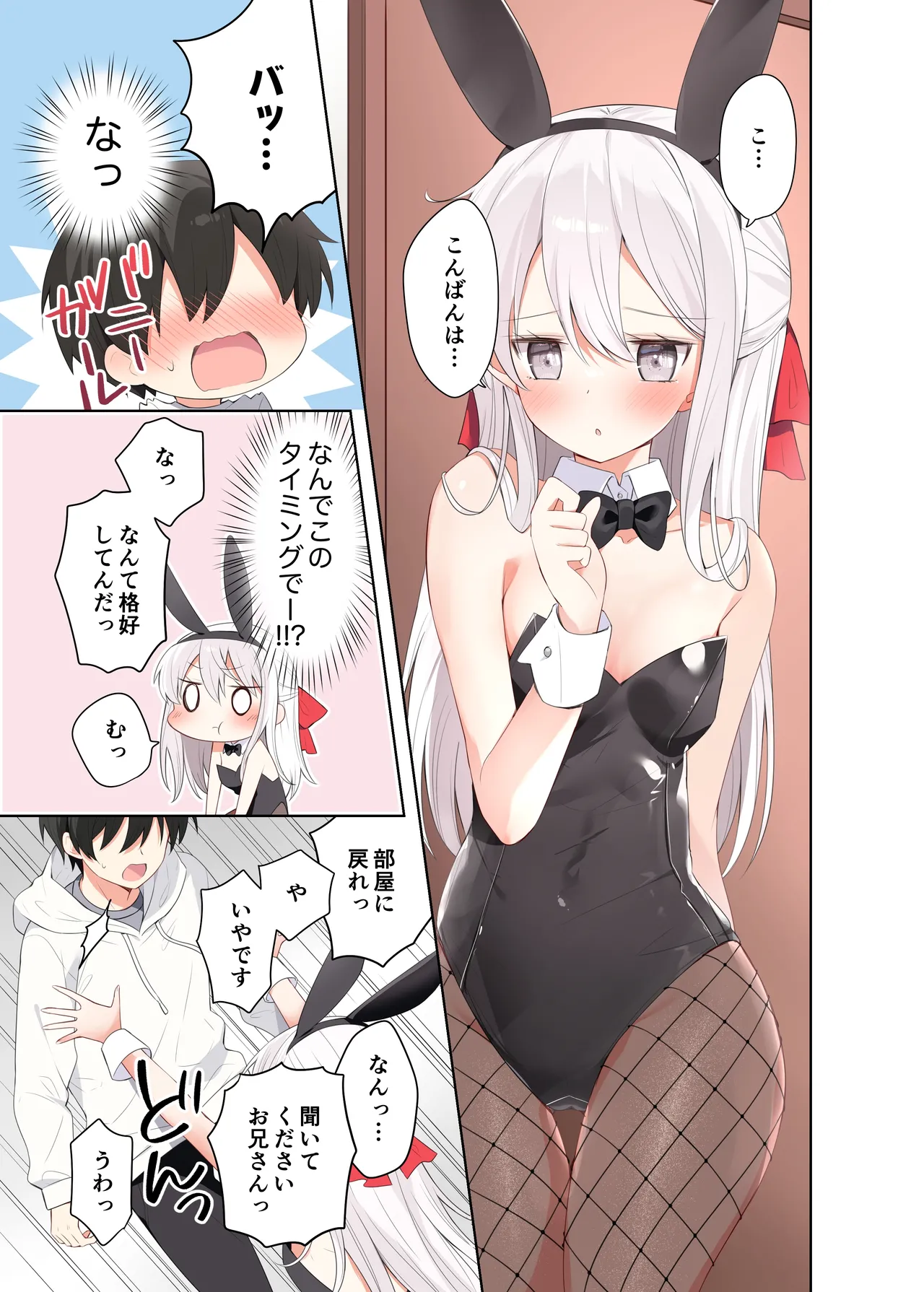 Imouto ga Ichinichi Ikkai shika Me o Awasete kurenai. After page 20 original parody - full censorship full color hentai manga - read online free