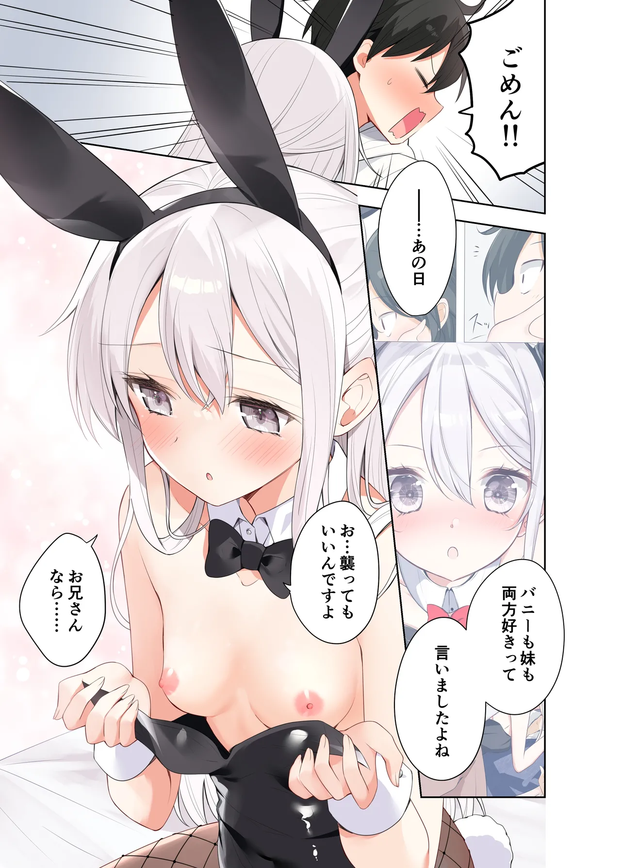 Imouto ga Ichinichi Ikkai shika Me o Awasete kurenai. After page 22 original parody - full censorship full color hentai manga - read online free